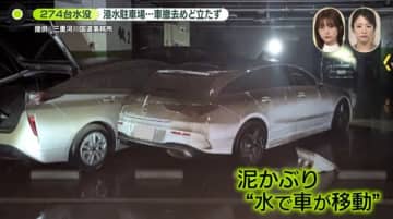 記録的豪雨　車が水没したら……補償どうなる？　「車両保険」加入率は47.2％　三重の“浸水駐車場”、274台の撤去めど立たず