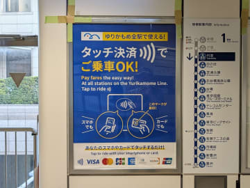 [みんなのケータイ]「交通系ICこそ最強」から「クレカタッチ乗車が侮れない」へ変節するに至った、2つの個人的体験