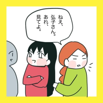 【漫画】コーチに「個別に連絡がほしい」【娘をいじめた子の親から私もいじめられた Vol.51】