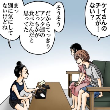 【漫画】食べかけチーズを盗んだ犯人に風邪がうつってるかも？【世にも奇妙ななんかの話 Vol.200】