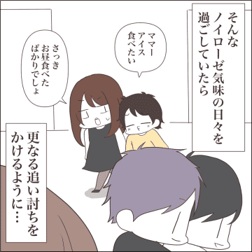 【漫画】幻聴？ 気のせい？「あいつデブじゃん」の声にビクッ【私たちやり直し夫婦です Vol.34】