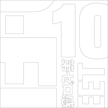 10-FEET、「第ゼロ感」シーケンスバージョンを配信。カバー演奏で完全再現が可能に