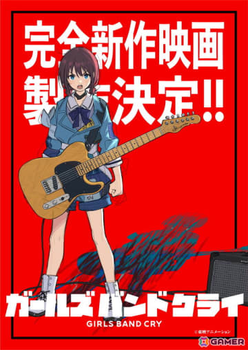「ガールズバンドクライ」完全新作映画が製作決定！トゲナシトゲアリ Zepp Tour 2026 “拍動の未来”の開催も発表に