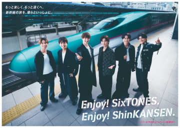 SixTONES、JR東日本新CMで新幹線で行く東北の旅の魅力を伝える　新曲「Shine with U」が発車メロディに