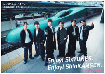 SixTONESが新CMで東北をPR「グループ名の6にかけて東北6県完全制覇の旅に出たい」