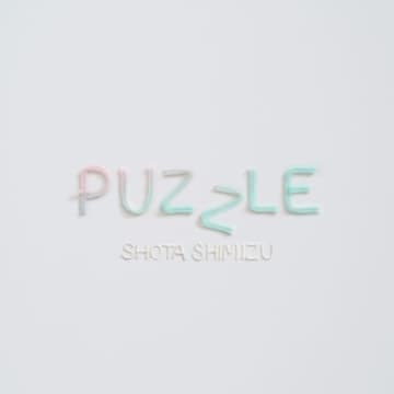 清水翔太「PUZZLE」自身7曲目のストリーミング累計1億回再生突破