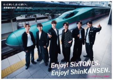 SixTONESが東北新幹線とコラボ！10月1日から新CMでブチ上がれ