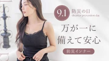 ツーハッチの防災インナー特集♡備えておきたい快適アイテム