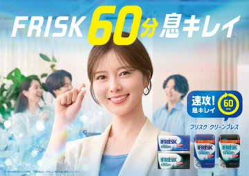 フリスク×白石麻衣、新CMで“60分息キレイ”を体感！爽やかな魅力に注目