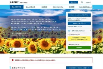 スルガ銀行ANA支店、マイル付き定期預金を9月改定　マイル引上げ、金利引下げ
