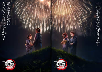 『劇場版「鬼滅の刃」無限城編 第一章』第6弾キービジュアル公開　狛治と恋雪が花火の下に
