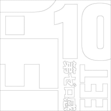 10-FEET、バンドのカバー演奏で完全再現が可能となる「第ゼロ感」のシーケンスバージョンを配信