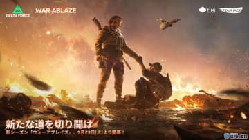 「Delta Force」新シーズン“ウォーアブレイズ”開幕！MGSΔ＆ソウとの大型コラボも実現