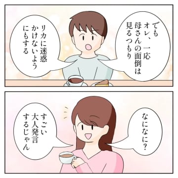 自業自得。子どもの気持ちより自分の希望を優先してきた母親にツケが回ってきた。弟優遇母［１１完］｜ママ広場マンガ