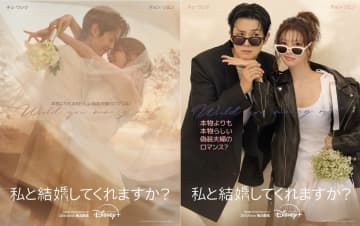 チェ・ウシク×チョン・ソミンでおくるドタバタラブコメ『私と結婚してくれますか？』10月10日(金)より配信開始