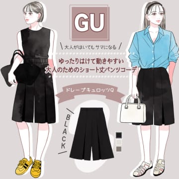 大人がはいてもサマになる！ゆったりはけて動きやすい、大人のためのショート丈パンツコーデ