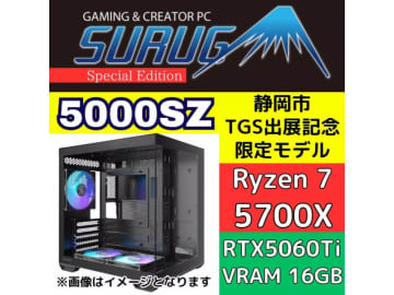 駿河屋、Ryzen 7 5700XとGeForce RTX 5060 Ti搭載のゲーミングPCを期間限定で発売