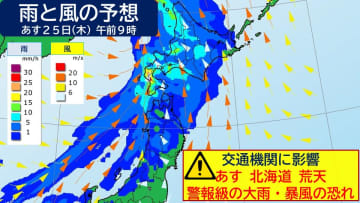 あす 低気圧発達 前線南下 北海道荒天 暴風の恐れ 北陸や北日本で大雨
