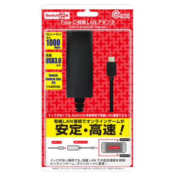 コロンバスサークル「（Switch2用）Type-C 有線LANアダプタ」10月2日発売
