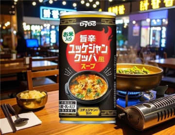DyDoの“お米入り缶スープシリーズ”に「旨辛ユッケジャンクッパ風スープ」が登場！10月6日より発売