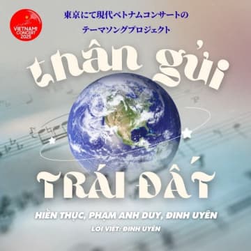 〈meetz VIETNAM! CONCERT 2025〉テーマ曲「THAN GUI TRAI DAT」配信