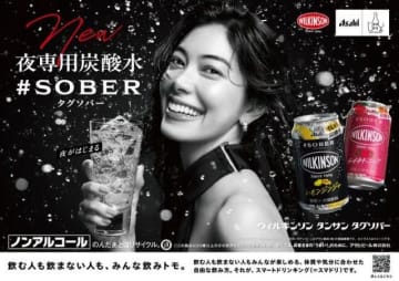 「ウィルキンソン タンサン タグソバー」のCMに出演している女性は?