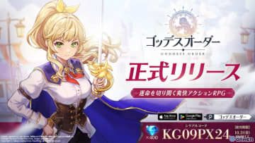 爽快アクションRPG「ゴッデスオーダー」が配信開始！兎田ぺこらさんの超特大ぬいぐるみが当たる記念CPも