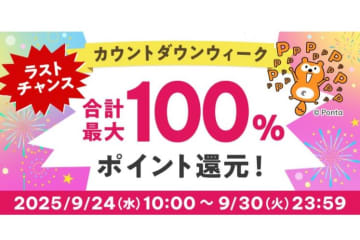 au、「au PAY ふるさと納税」で合計最大5％ポイント還元するキャンペーン