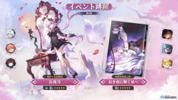 「崩壊：スターレイル」Ver.3.6アップデート開始！新星5キャラクター「長夜月」が登場