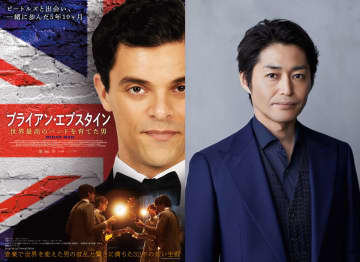 『ブライアン・エプスタイン』本編映像初公開　安田顕登壇のトークイベント開催も決定
