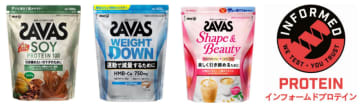 「ザバス」がソイプロテインとして世界初の 「インフォームドプロテイン認証」を取得！ バナナ味も新登場！