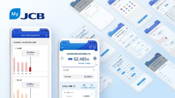 MyJCBアプリ、支払明細をタグで分類・グラフ化できる新機能