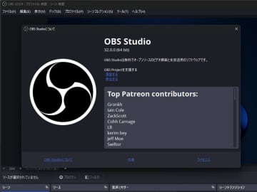 OBS Studio 32公開。Stream Deckなどプラグイン互換性で混乱も