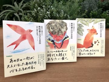 「雨ニモマケズ」「わたしと小鳥とすずと」……大人の心にしみる名作を収録『教科書の泣ける名作』シリーズ最新刊