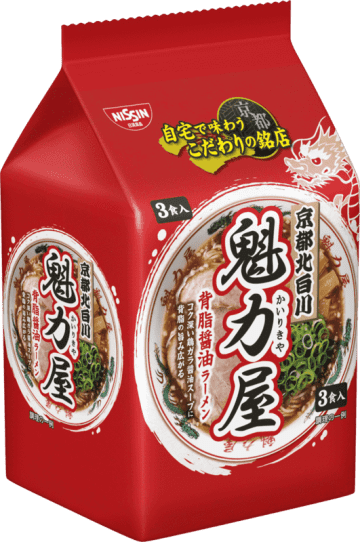 京都北白川の銘店監修でこだわりの“醤油ラーメン”を袋麺で再現! 日清が背脂の旨みが広がる「魁力屋監修 背脂醤油ラーメン 3食パック」を発売