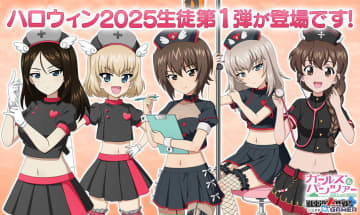 「ガルパン 戦車道大作戦！」ハロウィン2025第1弾開催！カチューシャやまほら新衣装で登場