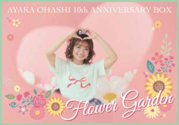 大橋彩香「Flower Garden」発売！特典フォトブックやグッズに注目♡