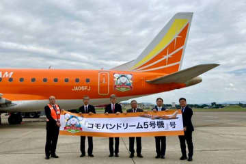 FDA、5号機を「コモパンドリーム5号機」号に　コモとネーミングライツ契約