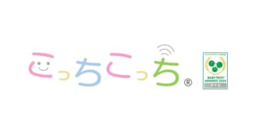 静岡市、園児置き去り防止アプリ「こっちこっち」を採用