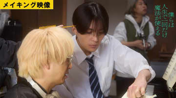 八木勇征が“鼻眼鏡”をかけて雰囲気一変？　『ぼくまほ』メイキング映像公開