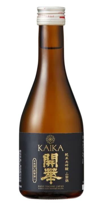 新しい日本酒体験を小容量で　～「開華　純米大吟醸 山田錦 300ml」「開華　純米大吟醸 夢ささら 180ml」新発売～