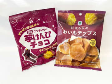 【ファミマのお芋堀り2025】数量限定！スナック系を実食レビュー♪