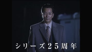 『相棒』シリーズ25周年を記念した特別映像解禁！　水谷豊＆木梨憲武の『旅する相棒』第8弾の放送も決定