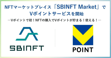 NFT購入で「Vポイント」が貯まる　「SBINFT Market」が対応
