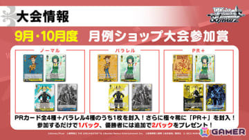 「ヴァイスシュヴァルツ」に「ウマ娘 シンデレラグレイ」「青春ブタ野郎はサンタクロースの夢を見ない」「anemoi」など7作品が参戦！