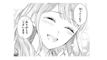 記者が嗅ぎ回ってるのに、陰から見守ってくれてた彼。どうしよう、ケガをさせてしまった!!【黒崎さんの一途な愛がとまらない  #39】