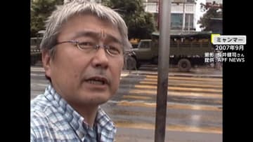 “最後の瞬間”何者かが上書きか…ミャンマーで銃撃されたジャーナリスト・長井健司さん撮影のビデオテープを解析