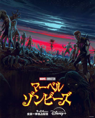 「何度も驚かされる」「何が起こるかわからない」「限界なしの挑戦」ゾンビ化したアベンジャーズがアッセンブル！？『マーベル・ゾンビーズ』