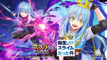 「フェスバ+」でアニメ「転生したらスライムだった件」とのコラボイベントが9月30日より開催！新ヒーローとしてリムル（CV：岡咲美保）が参戦