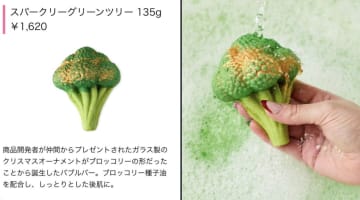 お風呂に浮かぶ、光るブロッコリー？LUSHのクリスマスバスボムを紹介した投稿が話題に！「発想が自由すぎて逆に欲しくなるやつ」との声も